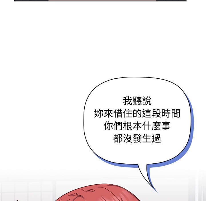 103P - 四人同居太拥挤/受害者联盟