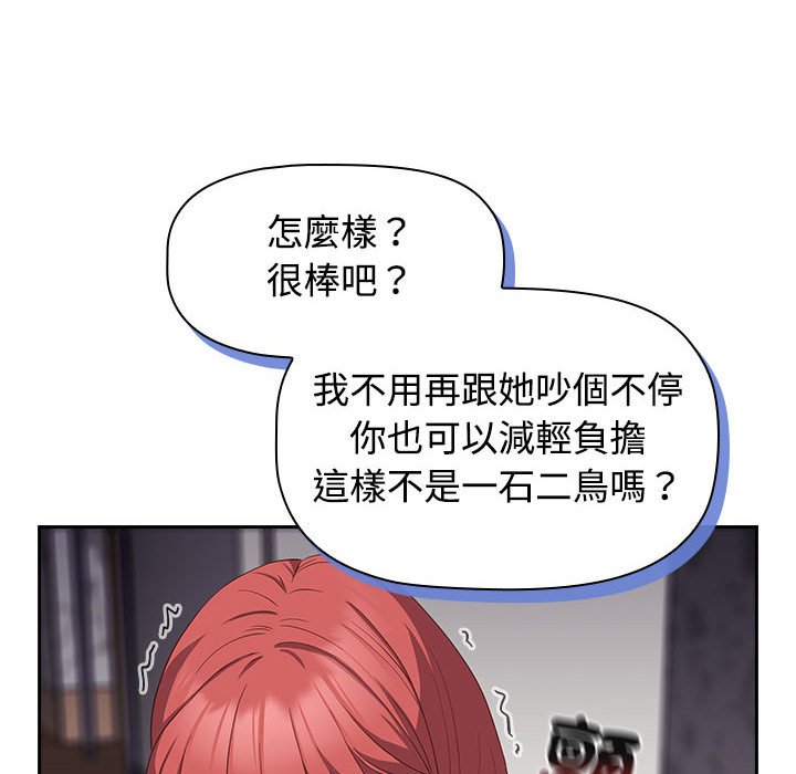 112P - 四人同居太拥挤/受害者联盟