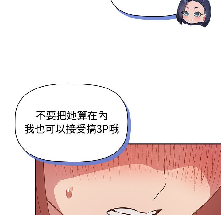 115P - 四人同居太拥挤/受害者联盟