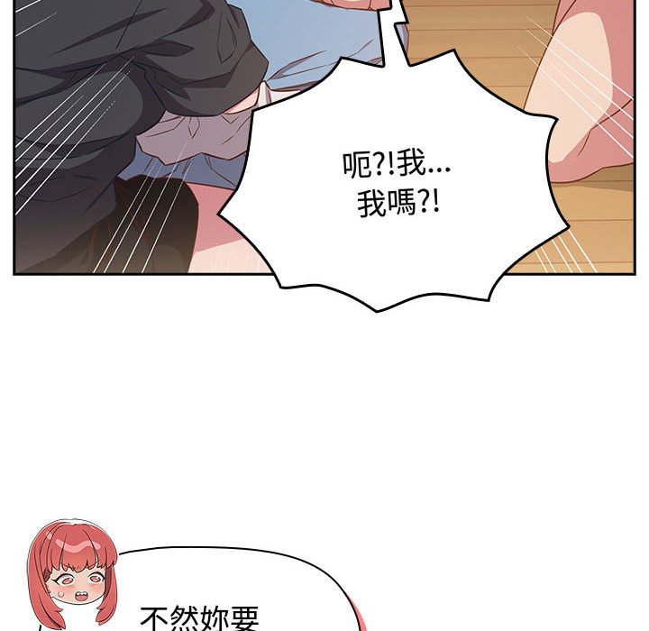 124P - 四人同居太拥挤/受害者联盟