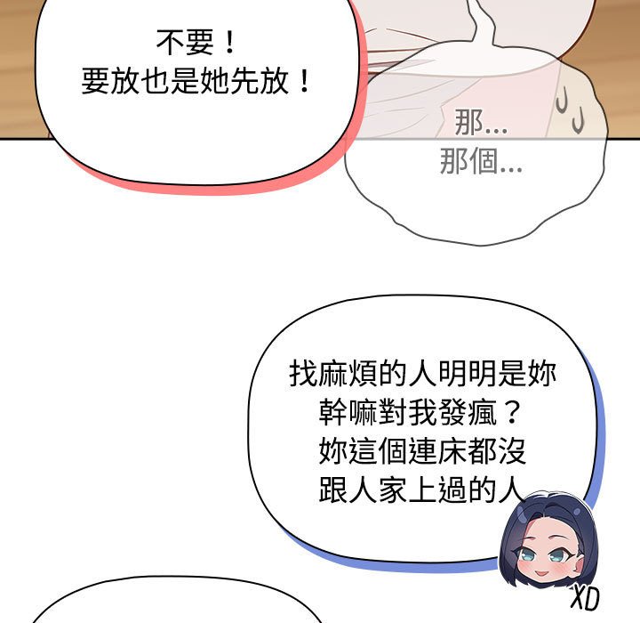 127P - 四人同居太拥挤/受害者联盟