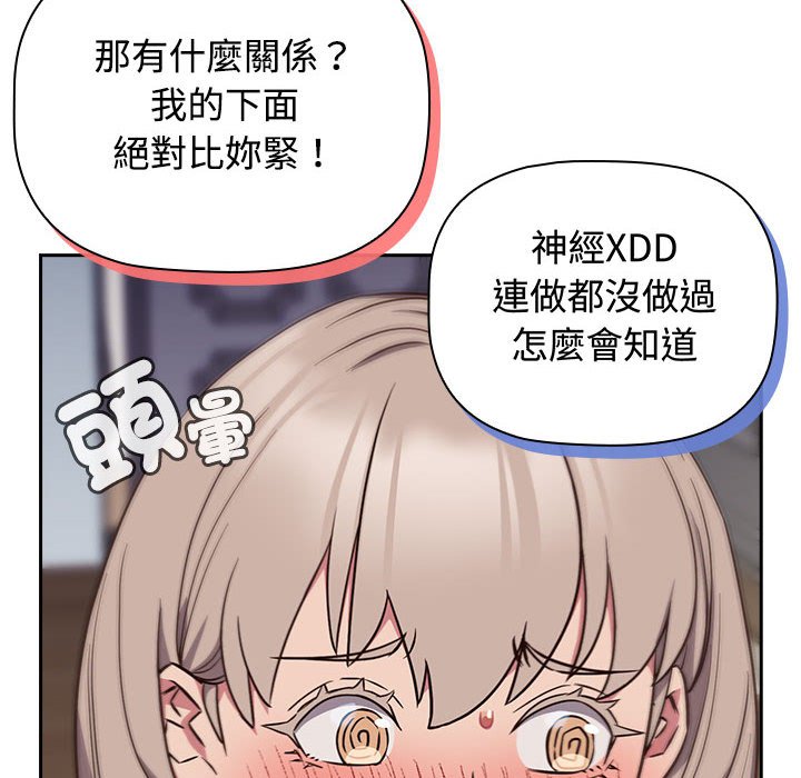 128P - 四人同居太拥挤/受害者联盟