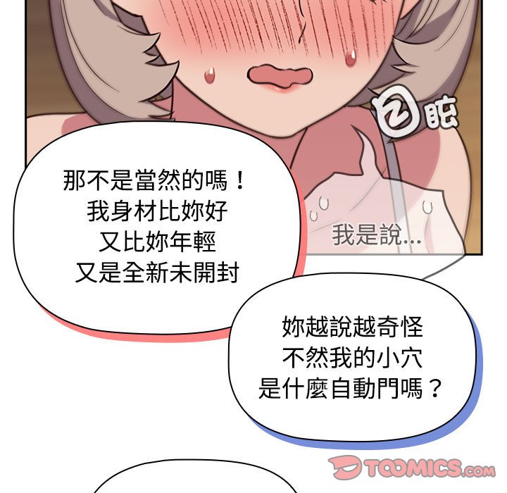 129P - 四人同居太拥挤/受害者联盟