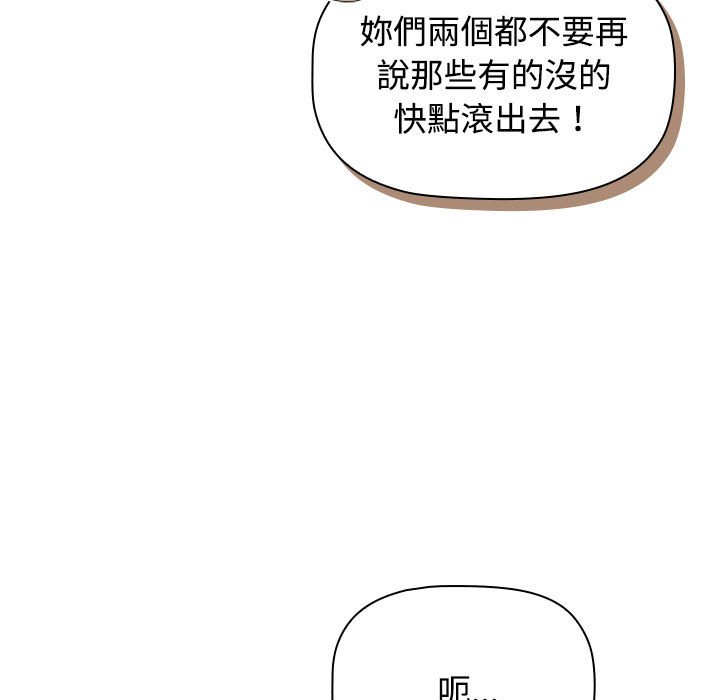 133P - 四人同居太拥挤/受害者联盟
