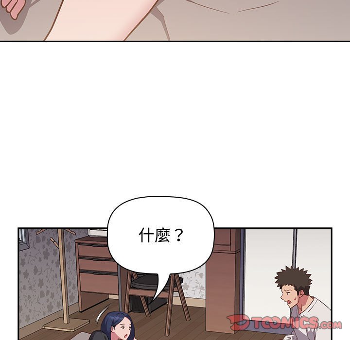 15P - 四人同居太拥挤/受害者联盟