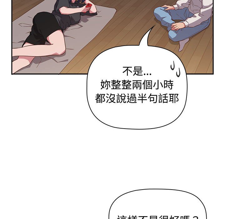 16P - 四人同居太拥挤/受害者联盟