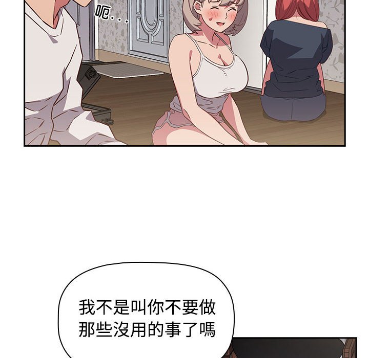 28P - 四人同居太拥挤/受害者联盟