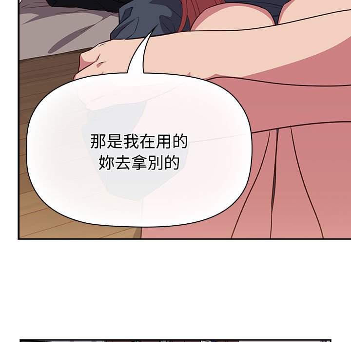 37P - 四人同居太拥挤/受害者联盟