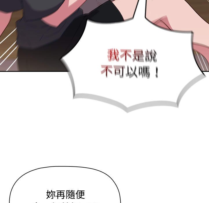 41P - 四人同居太拥挤/受害者联盟