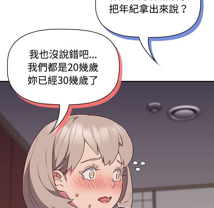 47P - 四人同居太拥挤/受害者联盟