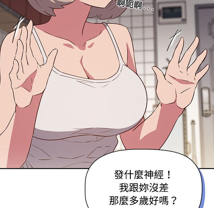 48P - 四人同居太拥挤/受害者联盟