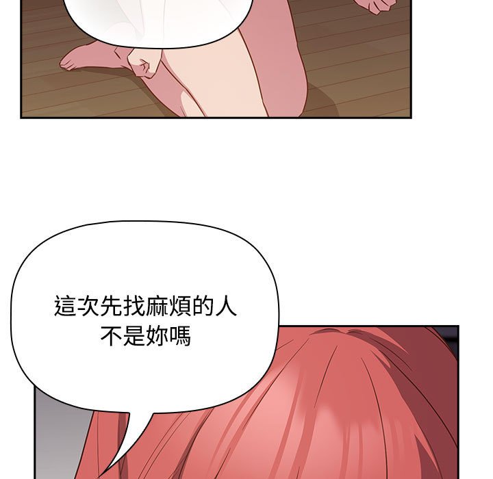 55P - 四人同居太拥挤/受害者联盟