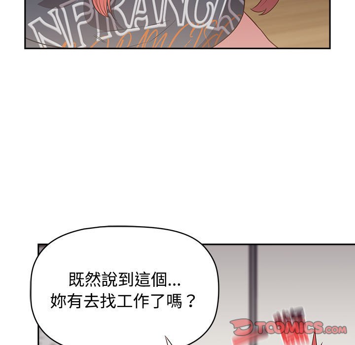 57P - 四人同居太拥挤/受害者联盟