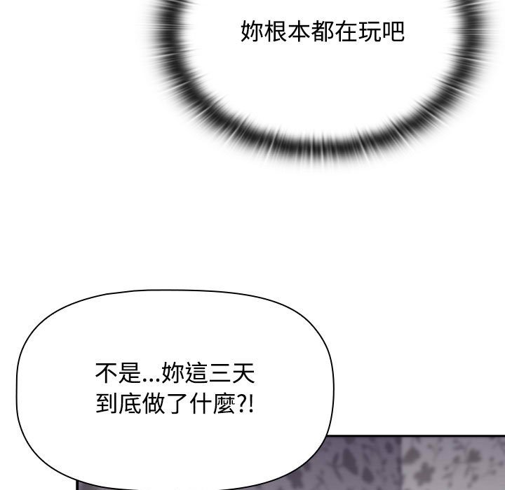 61P - 四人同居太拥挤/受害者联盟