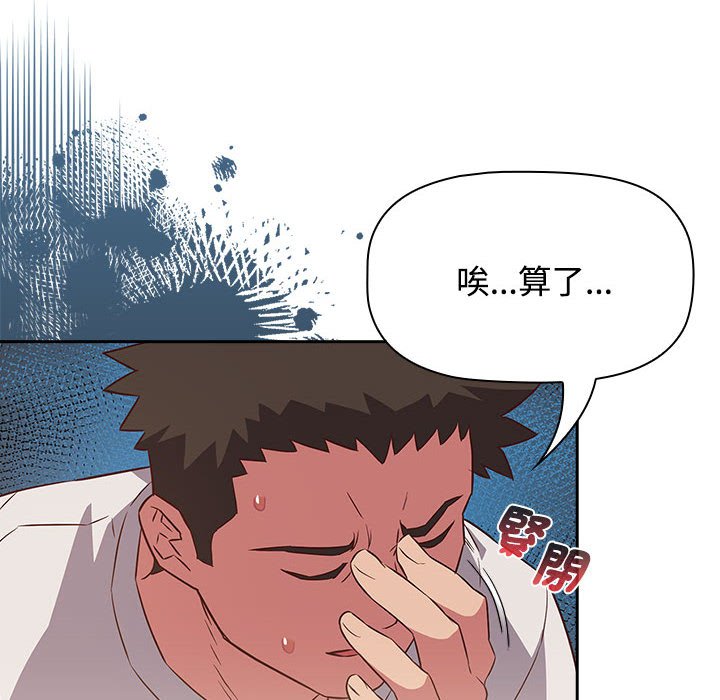 64P - 四人同居太拥挤/受害者联盟