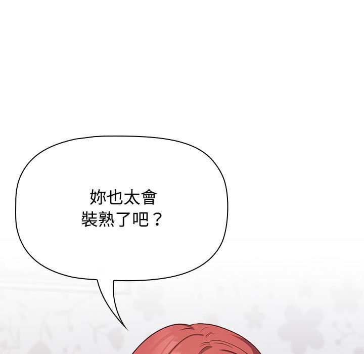 89P - 四人同居太拥挤/受害者联盟