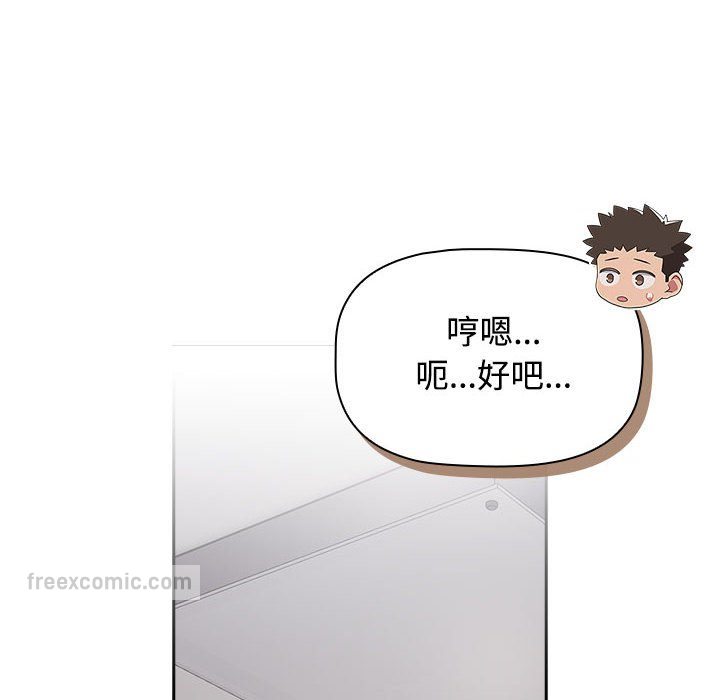 108P - 四人同居太拥挤/受害者联盟