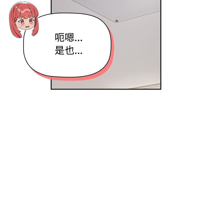 109P - 四人同居太拥挤/受害者联盟