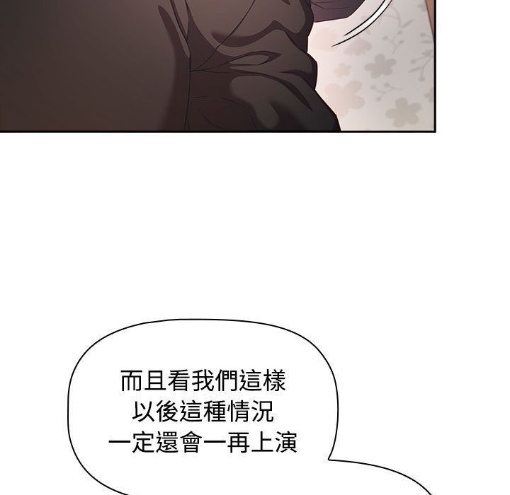 119P - 四人同居太拥挤/受害者联盟