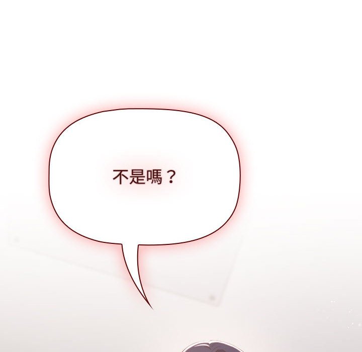 122P - 四人同居太拥挤/受害者联盟