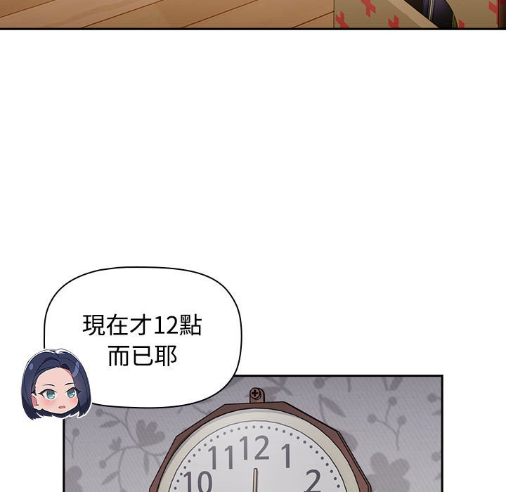 25P - 四人同居太拥挤/受害者联盟