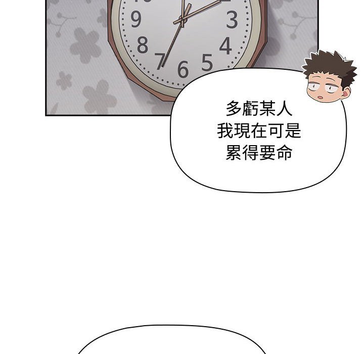 26P - 四人同居太拥挤/受害者联盟