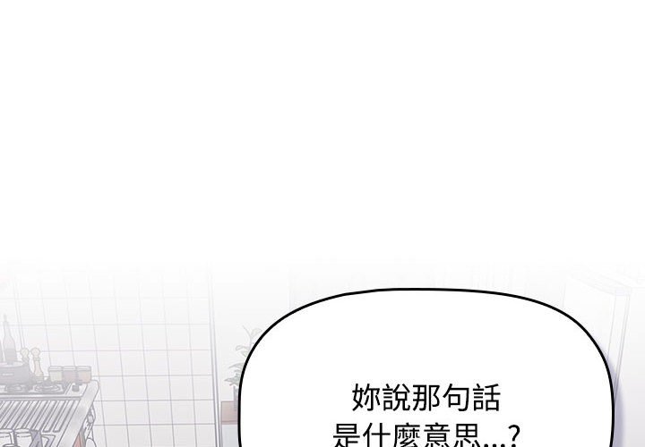 4P - 四人同居太拥挤/受害者联盟