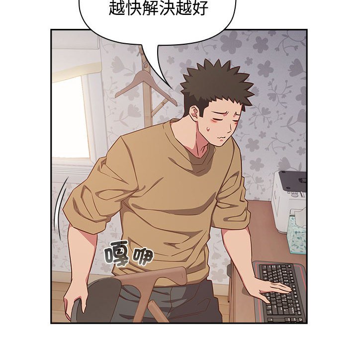 48P - 四人同居太拥挤/受害者联盟