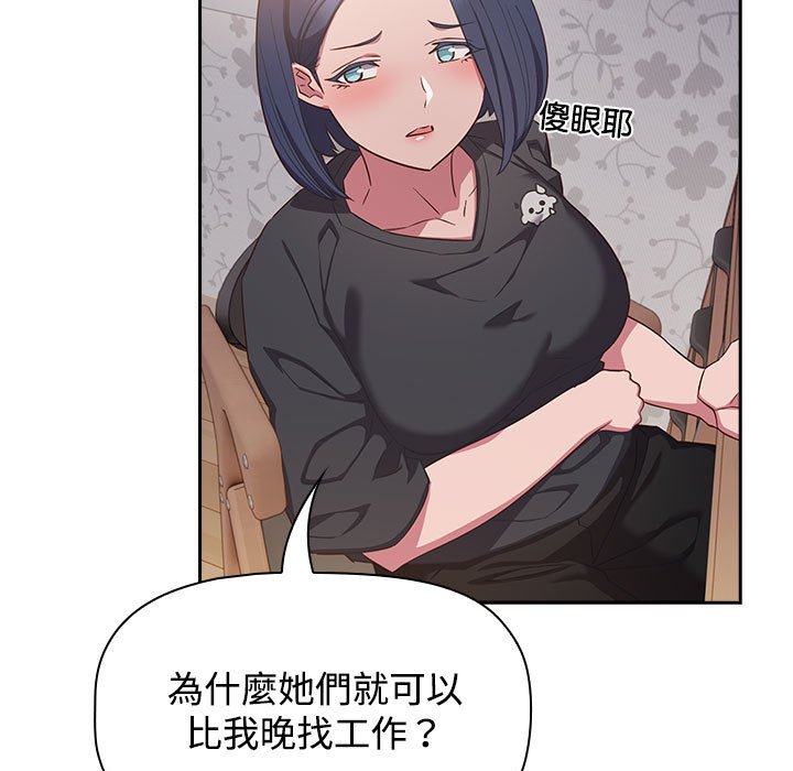 65P - 四人同居太拥挤/受害者联盟