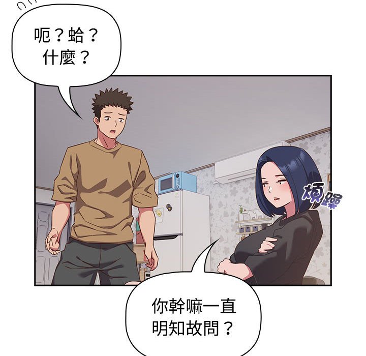 74P - 四人同居太拥挤/受害者联盟