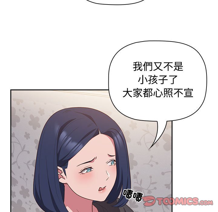75P - 四人同居太拥挤/受害者联盟