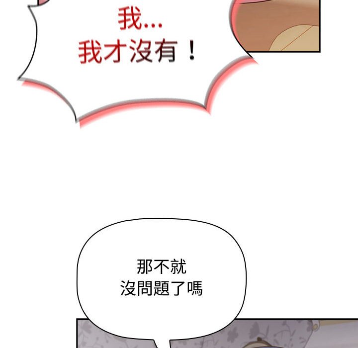 98P - 四人同居太拥挤/受害者联盟