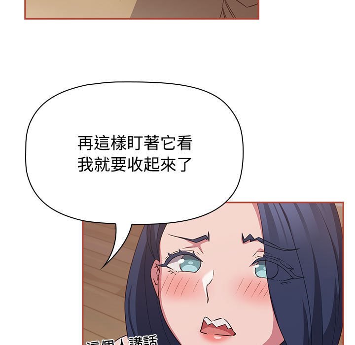 103P - 四人同居太拥挤/受害者联盟