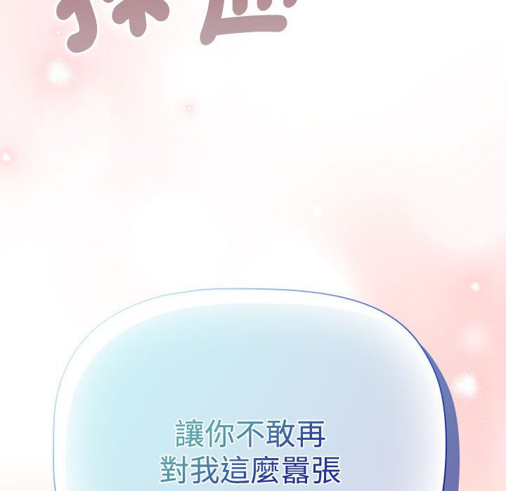 118P - 四人同居太拥挤/受害者联盟