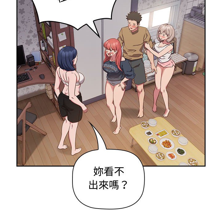 28P - 四人同居太拥挤/受害者联盟