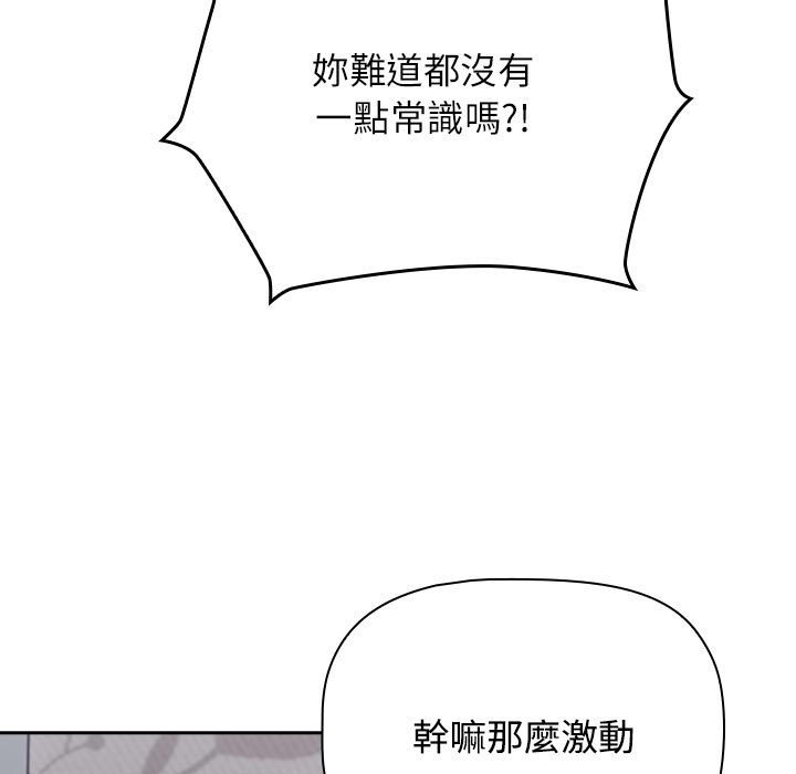 31P - 四人同居太拥挤/受害者联盟