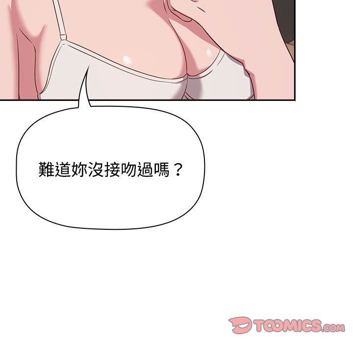 33P - 四人同居太拥挤/受害者联盟