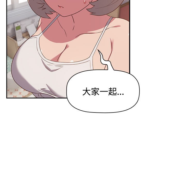 41P - 四人同居太拥挤/受害者联盟