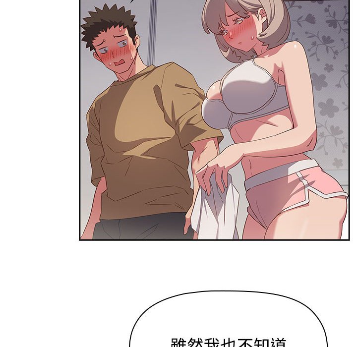 48P - 四人同居太拥挤/受害者联盟