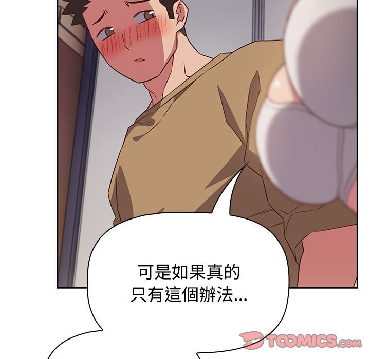 51P - 四人同居太拥挤/受害者联盟
