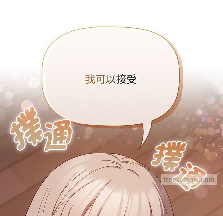 54P - 四人同居太拥挤/受害者联盟