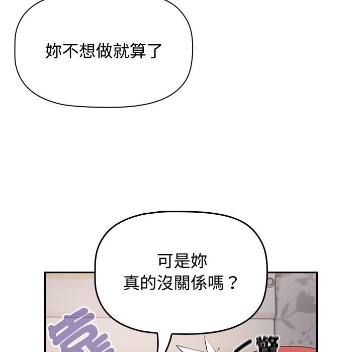 68P - 四人同居太拥挤/受害者联盟