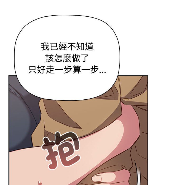 84P - 四人同居太拥挤/受害者联盟