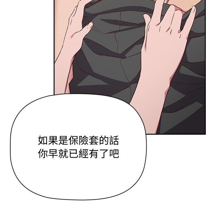 92P - 四人同居太拥挤/受害者联盟
