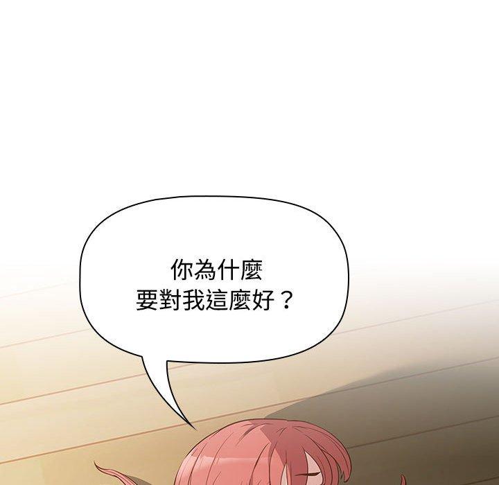 103P - 四人同居太拥挤/受害者联盟