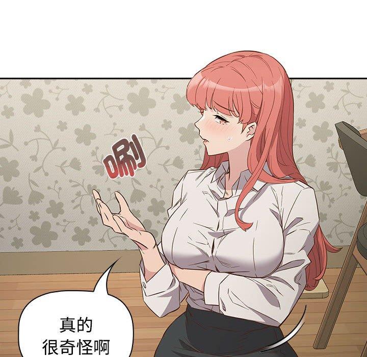 109P - 四人同居太拥挤/受害者联盟