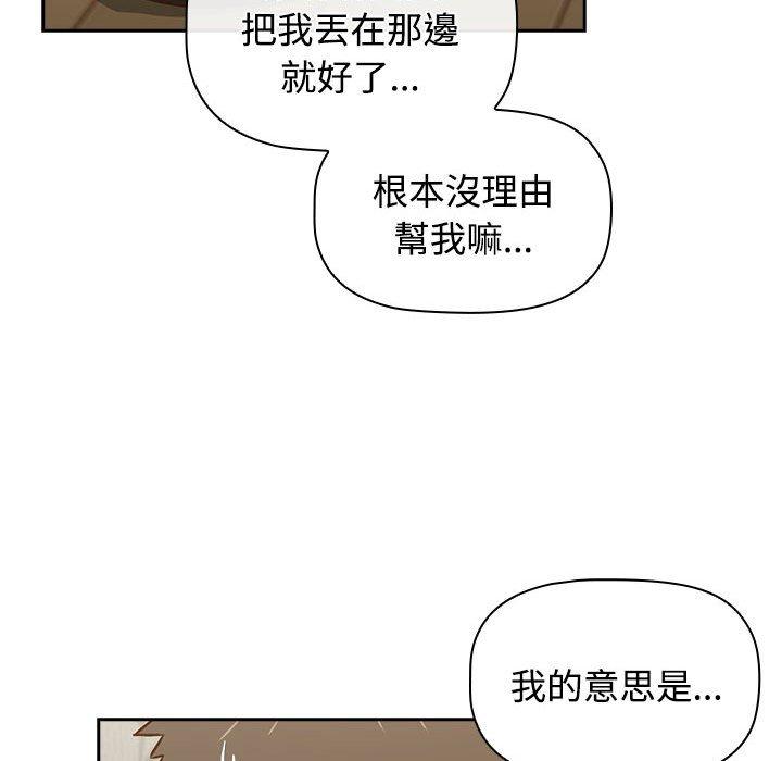 112P - 四人同居太拥挤/受害者联盟