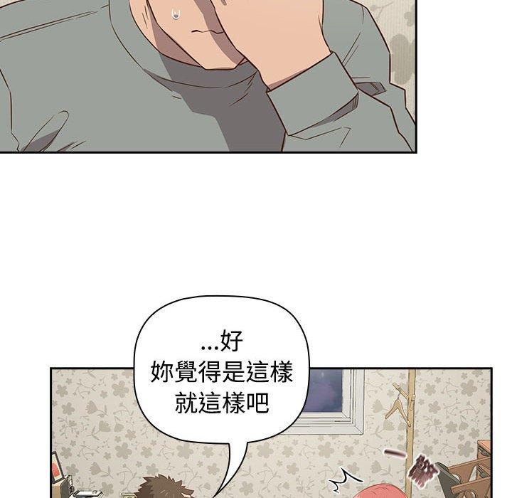136P - 四人同居太拥挤/受害者联盟