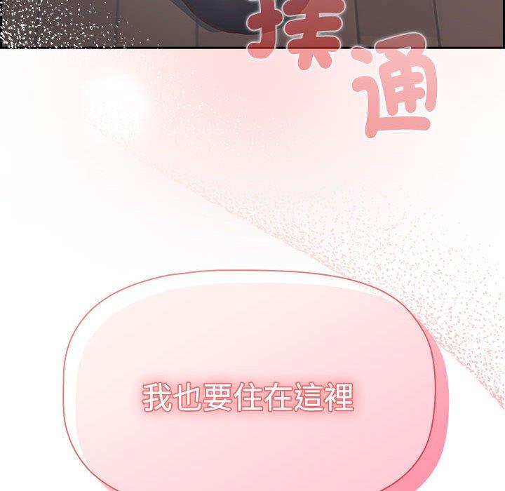 155P - 四人同居太拥挤/受害者联盟
