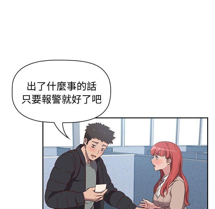 17P - 四人同居太拥挤/受害者联盟